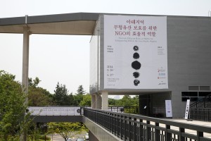 The National Intangible Center of Korea in Jeonju