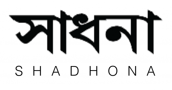 Shadhona – A Center for Advancement of Southasian Culture