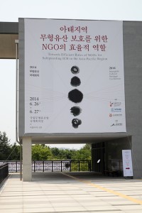 The National Intangible Center of Korea in Jeonju