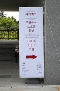 The National Intangible Center of Korea in Jeonju