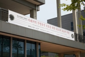 The National Intangible Center of Korea in Jeonju