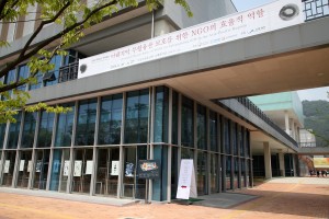 The National Intangible Center of Korea in Jeonju